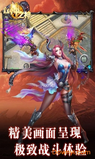 众神之神内购修改版 游戏截图
